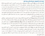 اطلاعیه های مربوط به ثبت نام پذیرفته شدگان ورودی مهر وبهمن سال تحصیلی 1405-1404 3