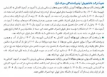 اطلاعیه های مربوط به ثبت نام پذیرفته شدگان ورودی مهر وبهمن سال تحصیلی 1405-1404 4