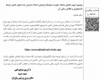 اطلاعیه های مربوط به ثبت نام پذیرفته شدگان ورودی مهر وبهمن سال تحصیلی 1405-1404 10