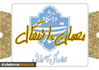 قابل توجه دانشجویان متقاضی مهمان یا انتقال به سایر مراکز دانشگاه ملی مهارت