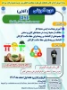 دوره آموزشی آنلاین HSE 2