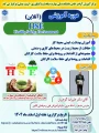 دوره آموزشی آنلاین HSE