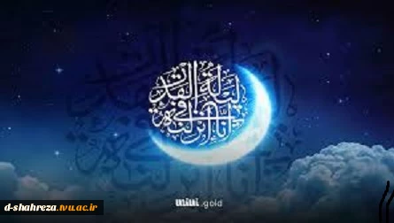 رمضان ، ماه میهمانی خدا 2