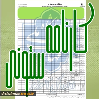 #کارنامه_ستونی #بوستان
