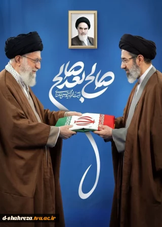 بیانیه آموزشکده  ملی مهارت دختران شهرضا در پی انتخاب شایسته رهبر معظم انقلاب اسلامی