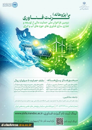 گرنت پژوهشی