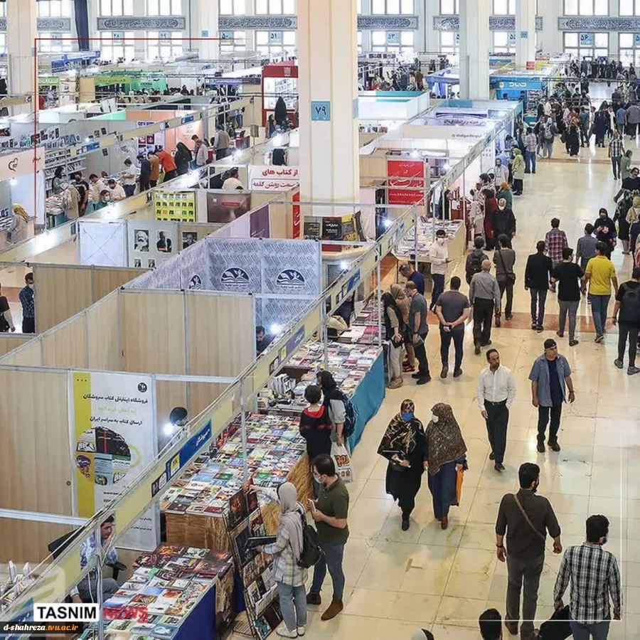 هفتمین نمایشگاه مجازی کتاب تهران 2