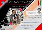 دوره های آموزشی 3