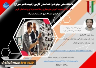 دوره های آموزشی 3