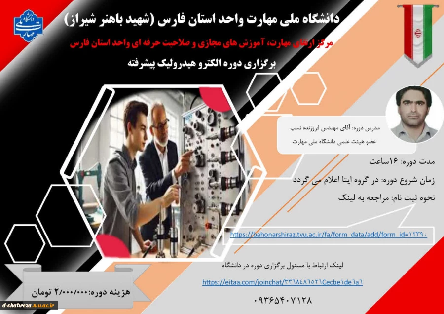 دوره های آموزشی 3