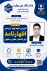 دوره های آموزشی 4