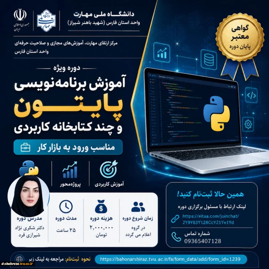 دوره های آموزشی 5