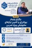 دوره های آموزشی 6