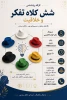 مشاوره 2