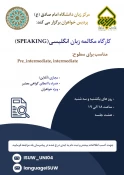 کارگاه  2