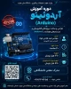 کارگاه  4