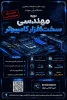 کارگاه  5