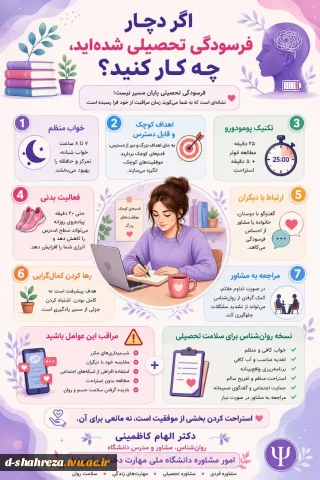 مشاوره