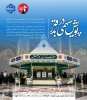 پویش سهمی در بدرقه 2