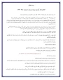اطلاعیه کارآموزی نیمسال تابستان
