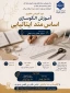 دوره آموزشی حضوری 
الگوسازی اساس متد ایتالیایی

مدرس دوره : سرکار خانم زینب نجفی