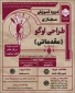 دوره آموزش مجازی
نام دوره: طراحی لوگو
مدرس دوره :سرکارخانم فایزه ستاینده