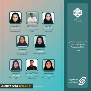 درخشش دانشجوی آموزشکده ملی مهارت دختران شهرضا در سطح ملی؛ انتخاب به عضویت پنجمین مجمع اتحادیه انجمن‌های علمی گرافیک دانشگاه ملی مهارت