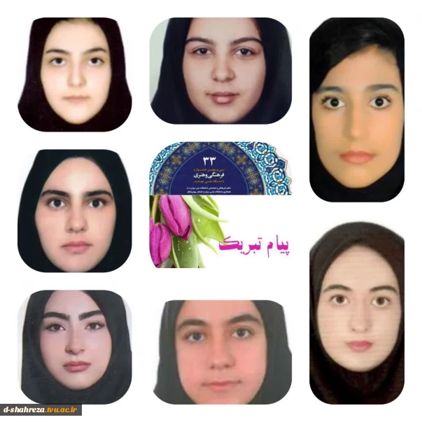درخشش دانشجویان دانشگاه ملی مهارت دختران شهرضا در سی‌وسومین جشنواره سراسری فرهنگی و هنری قرآن و عترت دانشگاه ملی مهارت کشور