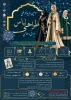 سومین رویداد ملی طراحی لباس ایرانی اسلامی 2