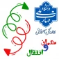 #مهمان #انتقال