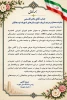 پیام تبریک  2