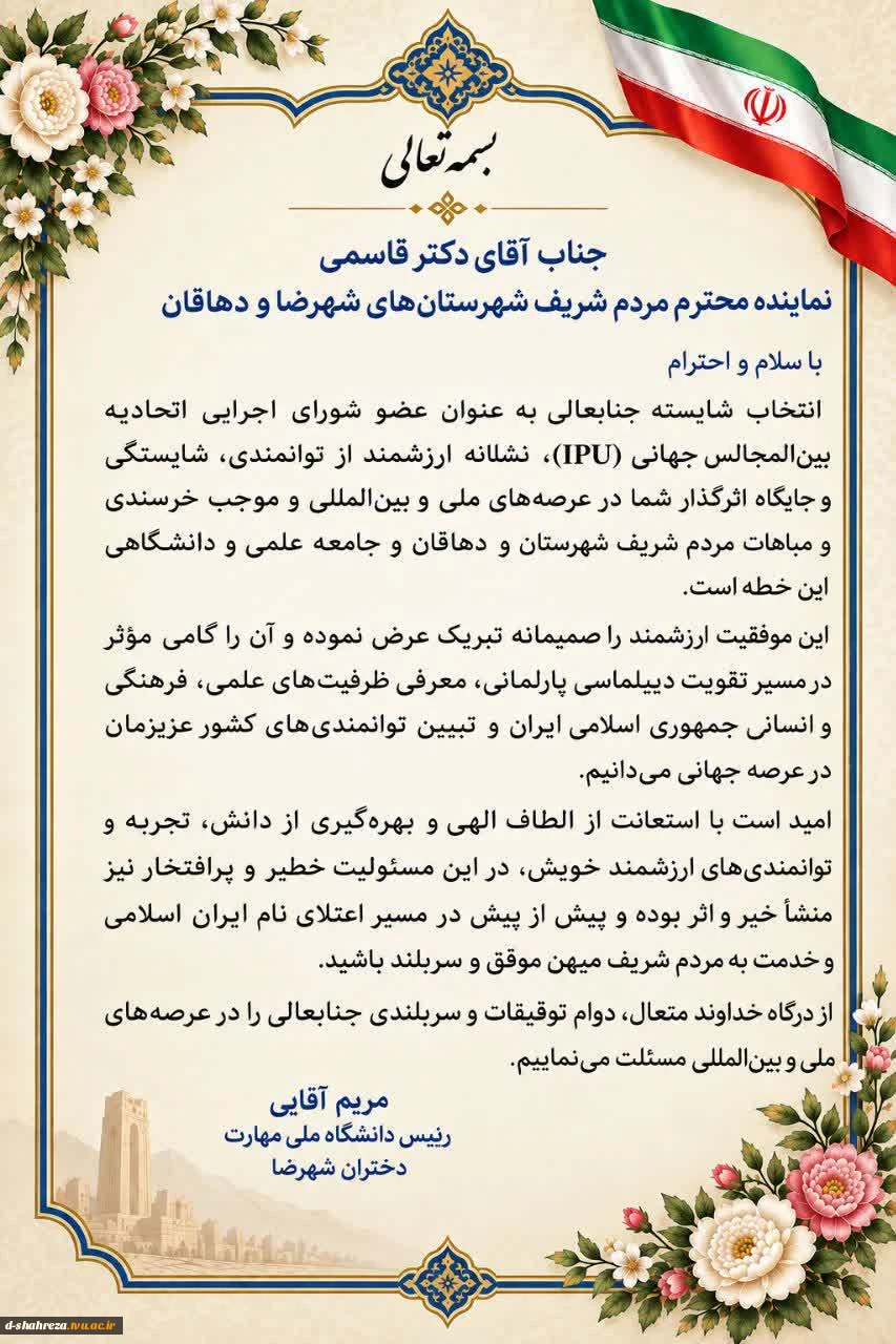 پیام تبریک  2