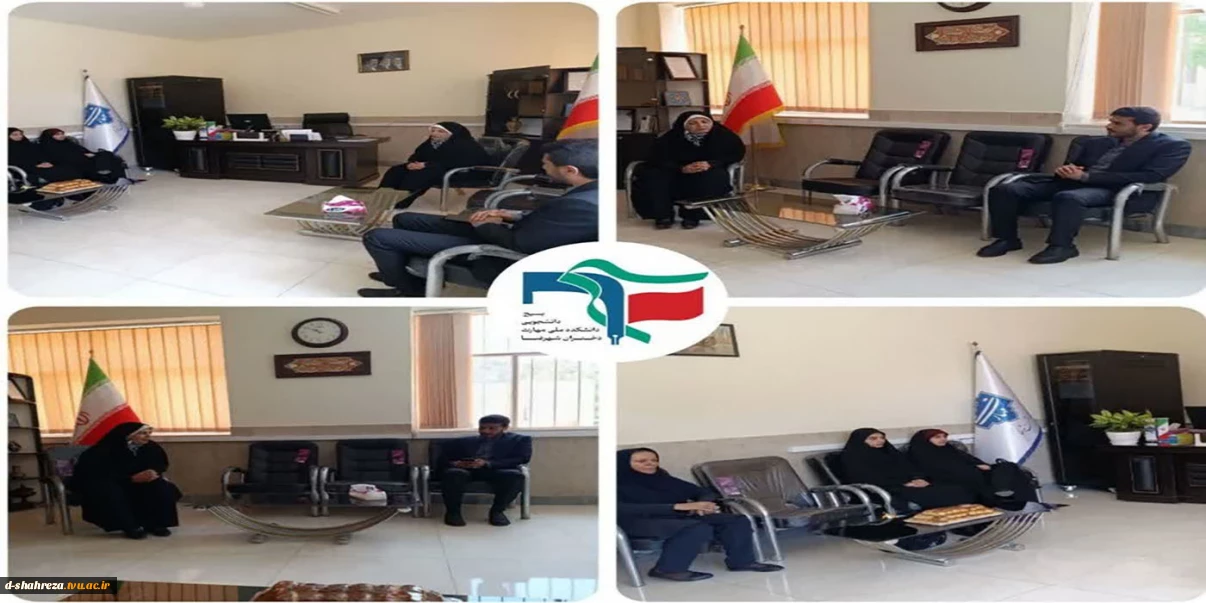 هم اندیشی رئیس  آموزشکده ملی مهارت دختران شهرضا با مسئول دفتر بسیج دانشجویی شهرستان