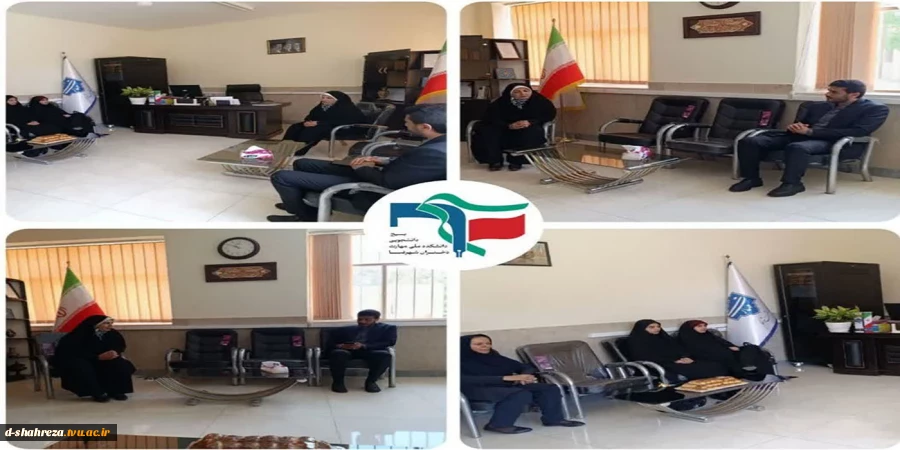 هم اندیشی رئیس  آموزشکده ملی مهارت دختران شهرضا با مسئول دفتر بسیج دانشجویی شهرستان  2